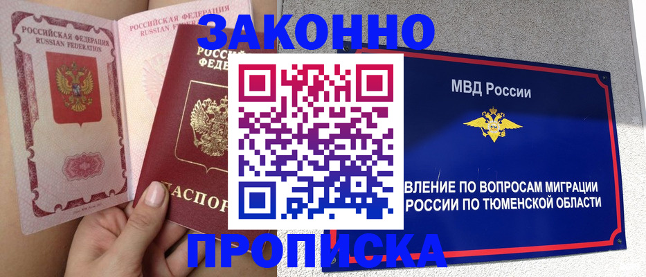 миграционный учет в Тейково