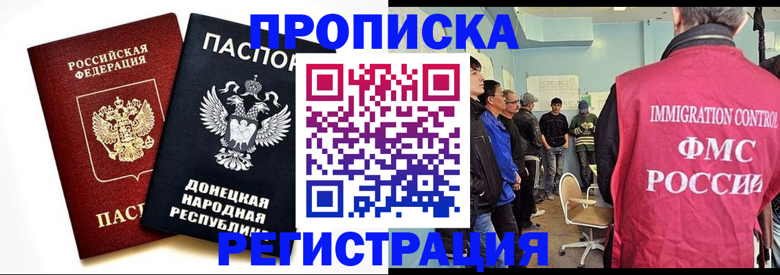 временная регистрация недорого в Тейково