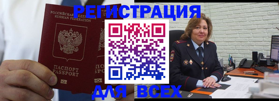 прописка законно в Тейково