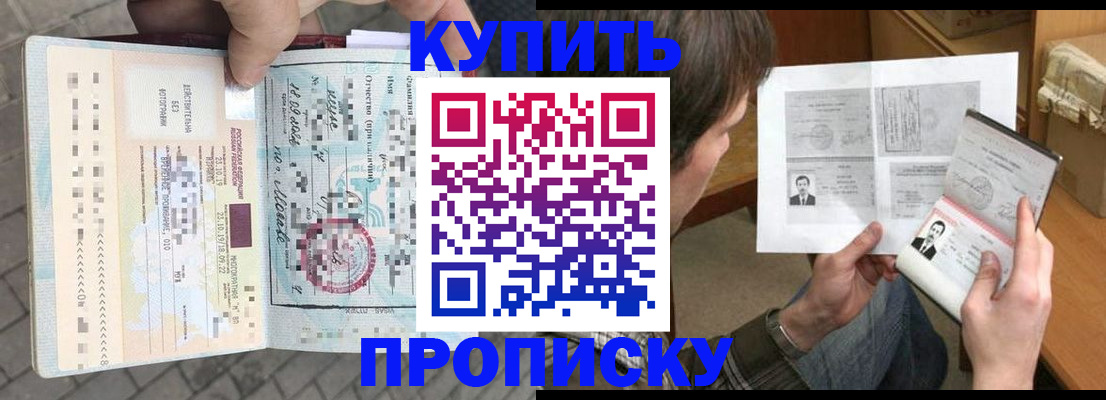 временная регистрация 2025 в Тейково