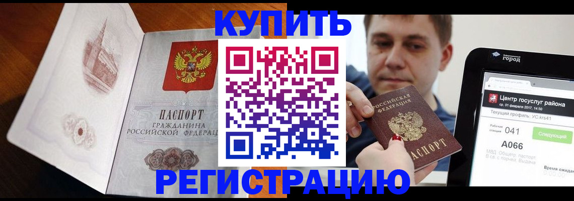 миграционный учет в Тейково