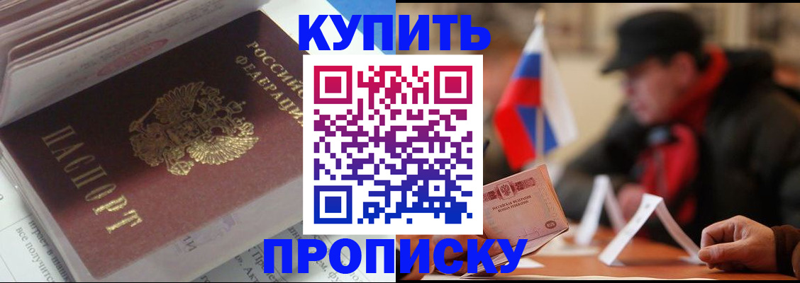 прописка гарантия в Тейково