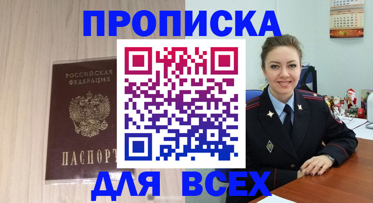 временная регистрация госуслуги в Тейково