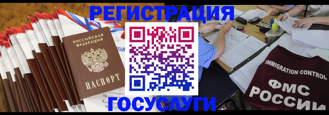 временная регистрация недорого в Тейково