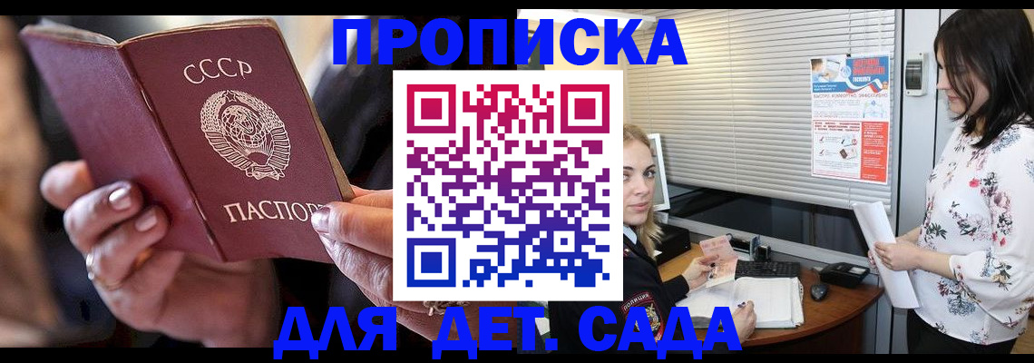 временная регистрация для школы в Тейково