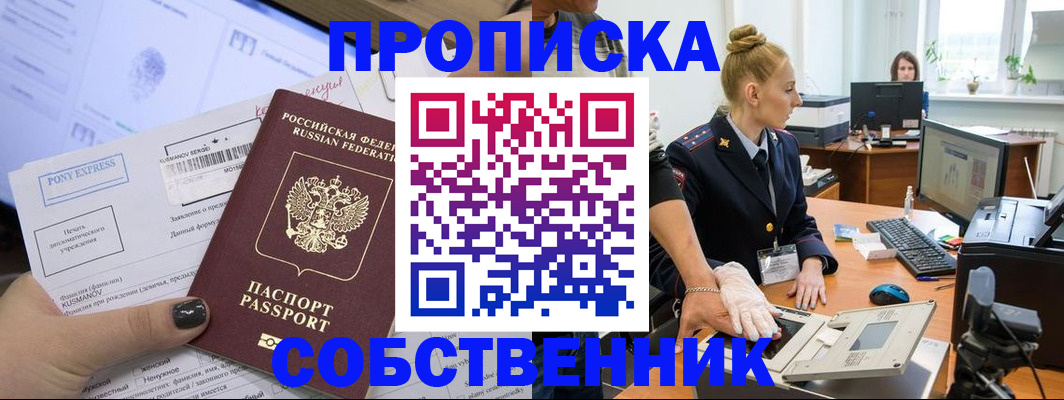 временная регистрация гарантия в Тейково